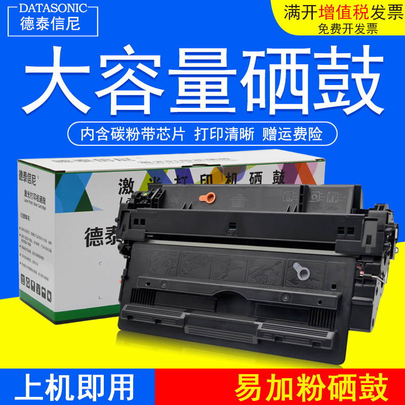 DAT适用佳能CRG-527硒鼓Canon LBP8610碳粉LBP8620 LBP8630黑白激光打印机硒鼓晒鼓粉盒CRG-927 327硒鼓墨盒