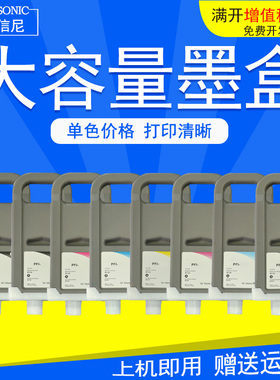 DAT适用佳能PFI-704墨盒canon IPF8300 IPF8310S打印机绘图仪油墨盒 墨水盒 颜料/染料墨水填充墨盒