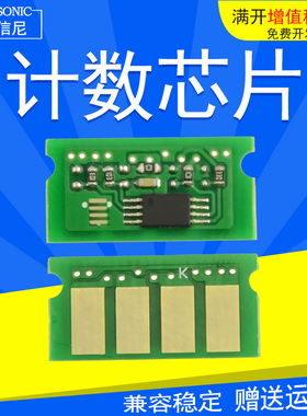 DAT适用理光SP C252芯片Aficio SP C252SF C252DN打印机硒鼓芯片 计数芯片 黑色红色黄色蓝色芯片