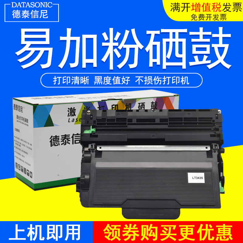 dat适用兄弟tn3435粉盒dr3450鼓架hl5580d mfc8530dn黑白激光打印机
