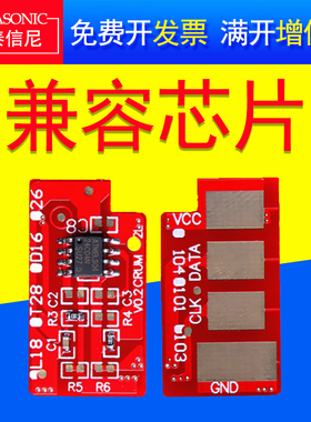 DAT适用三星MLT-D103L硒鼓芯片ML-2951D/2956DW/2956ND/SCX-4701ND/4727FD/4728HN/4729HD打印机硒鼓计数芯片