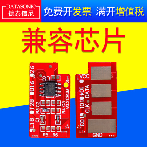 DAT适用三星MLT-D103L硒鼓芯片ML-2951D/2956DW/2956ND/SCX-4701ND/4727FD/4728HN/4729HD打印机硒鼓计数芯片