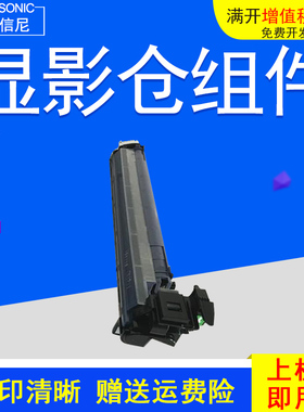 DAT适用东芝T-FC50C显影仓E-STUDIO 2555C 3055C 3555C 4555C 5055C彩色复印机显影仓 显影器 组件