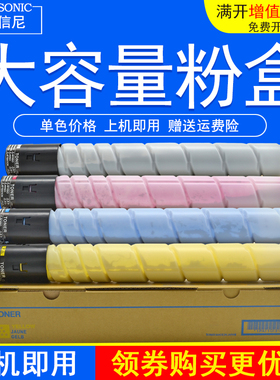 适用柯尼卡美能达TN324 TN512 TN514碳粉bizhub C258 C308 C368 C554 C658墨粉盒汉光BMFC5280 HJC5303H 碳粉