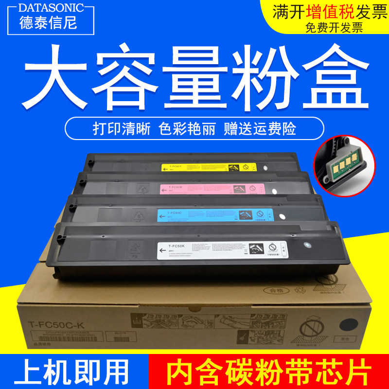 东芝E-STUDIO2555C3055C墨粉盒