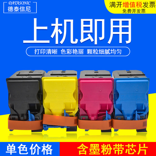 爱普生彩色打印机墨粉