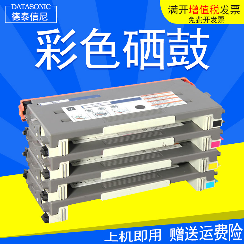 彩色激光打印机硒鼓墨盒