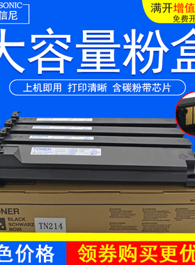DAT适用柯尼卡美能达TN214C Y M K粉盒Bizhub C200E C200 c210彩色复印机碳墨盒墨粉仓 大容量易加粉粉盒芯片