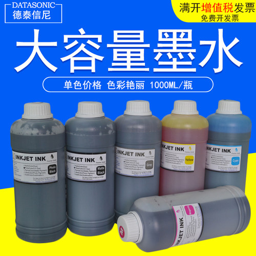 epson爱普生医疗菲林颜料墨水