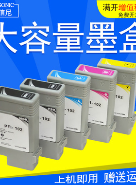 DAT适用佳能Canon IPF700 IPF710 IPF750 IPF755绘图仪打印机墨盒