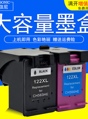 DAT适用惠普HP Deskjet 1000 1050彩色喷墨打印机墨盒 HP 2000 2050一体机油墨盒HP122XL黑彩色墨盒 墨水盒