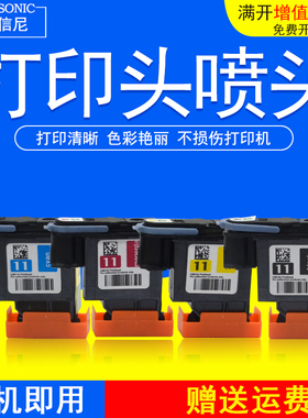 DAT适用惠普HP Designjet 510 大幅面打印机绘图仪墨盒喷头打印头