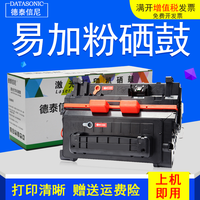 DAT适用惠普CE390A硒鼓M4555dn/F M601N M601DN M602DN M603DN黑白激光打印机一体机硒鼓墨盒hp90a硒鼓碳粉盒 办公设备/耗材/相关服务 硒鼓/粉盒 原图主图