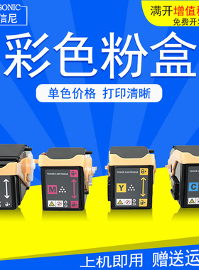 DAT适用富士施乐Xerox Phaser C3350 7100 7100N C7100dn 彩色打印机墨粉盒106R02623碳粉C7100碳粉仓 墨盒