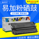 860硒鼓FC880 FC890墨盒PC920 940打印机硒鼓 DAT适用佳能Canon 921 795 950 PC941 FC790 980 981硒鼓碳粉盒