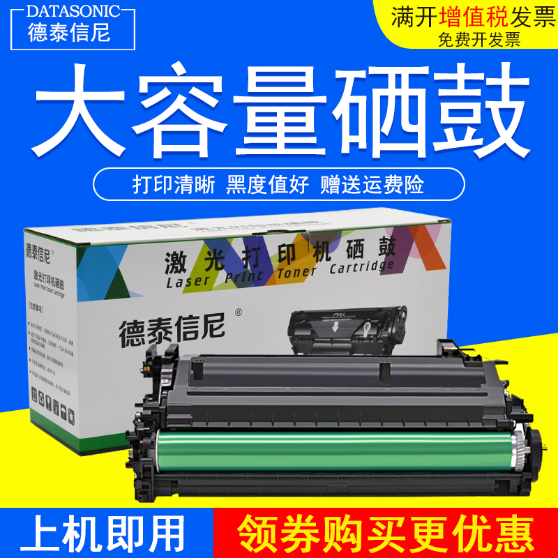 惠普M633ZM633FH硒鼓粉墨盒