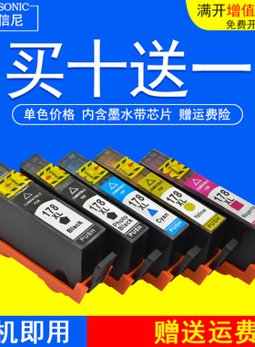DAT适用惠普HP3070A 5510 B110D C410C C310B彩色喷墨打印机油墨盒 hp178 178XL墨盒 B209a B210a 4620墨水盒