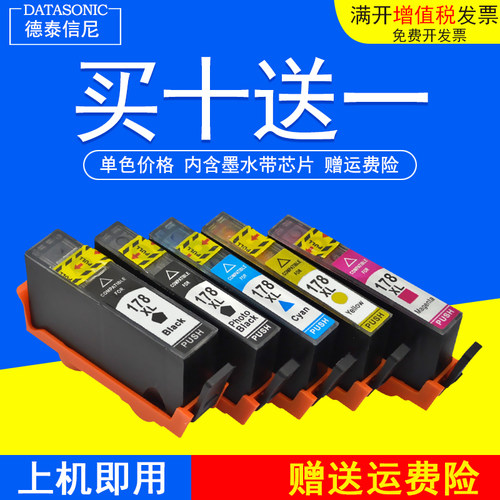 惠普打印机彩色墨水盒