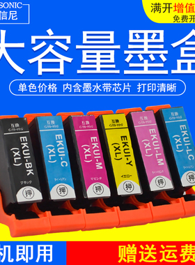 DAT适用爱普生EPSON KUI-6CL-L墨盒EP-879AW EP879AB EP879AR EP880AB彩色喷墨打印机油墨盒E-KUI-BK-L墨水盒