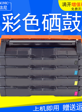 DAT适用理光SP C261DNw硒鼓Ricoh SP C261DNw C261SFNw 彩色激光打印机易加粉硒鼓墨粉盒 碳粉 芯片 晒鼓