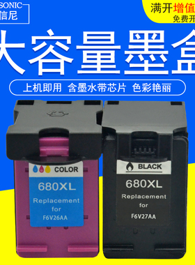 DAT适用惠普HP Deskjet 3830 3835 4530 4535 4536  5078 5088彩色照片喷墨打印机一体机墨盒HP680XL黑彩墨盒
