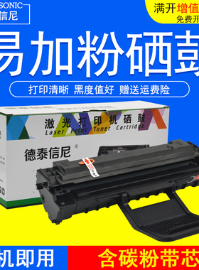 DAT适用三星MLTD108S硒鼓ML2241 1641打印机碳粉2240墨粉1640墨盒