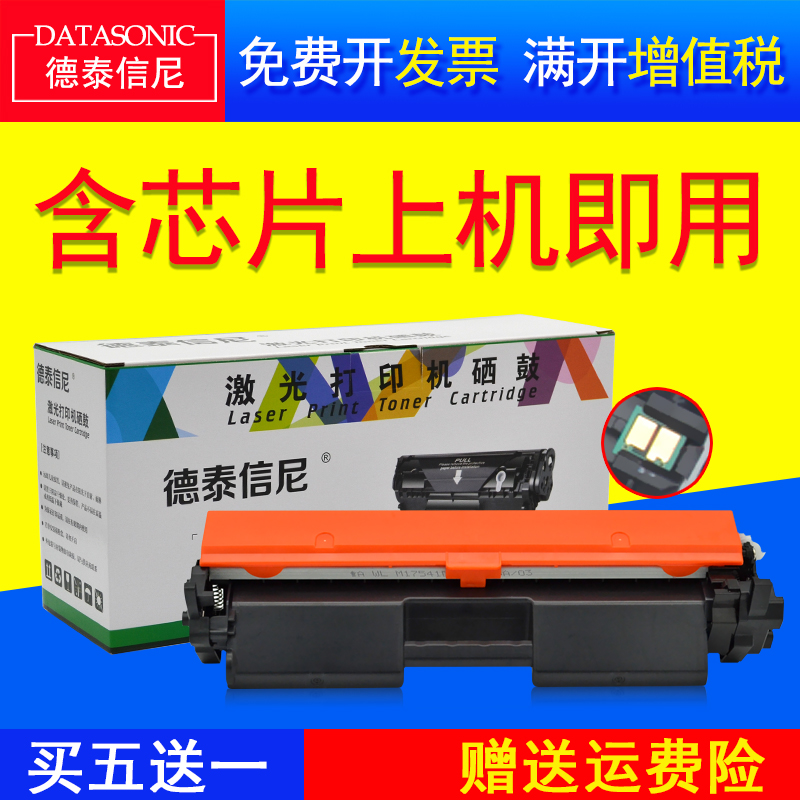 DAT适用hp LaserJet Pro M203D黑白激光打印机硒鼓SHNGC-1502-01一体机粉盒G3Q74A 3075A 3Q79A 3Q50A G3Q48A
