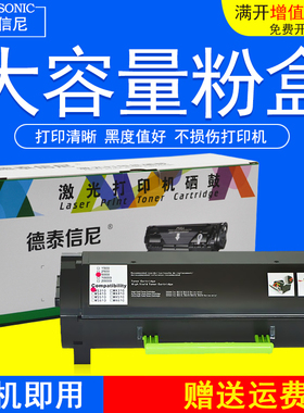 DAT适用利盟Lexmark MS317粉盒MS415 MS417墨盒 MS517 MS617 A4黑白激光打印机硒鼓墨粉盒 MS415dn黑色碳粉盒