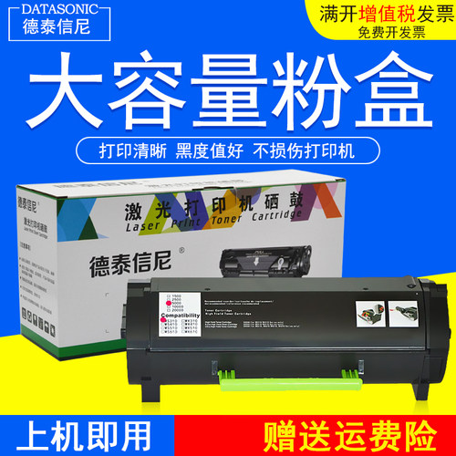 黑白激光打印机硒鼓墨粉盒