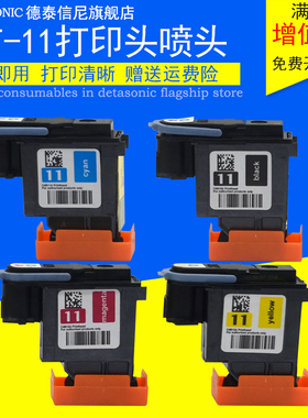 适用惠普HP 2600 2600dt 2230 2300n CP1700打印机11喷头 HP500墨盒HP510 800 110 打印头服装cad绘图仪唛架