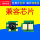 Laserjet 5200DTN打印机硒鼓芯片 5200 5200LX DAT适用惠普Q7516A芯片HP 5200TN 5200L 5200N HP16A计数芯片