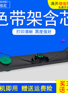 DATASONIC适用实达BP3200墨盒西门子BM4915 4915+墨带4915XE T5023 HPR4915XE针式打印机色带联想PRII+色框架