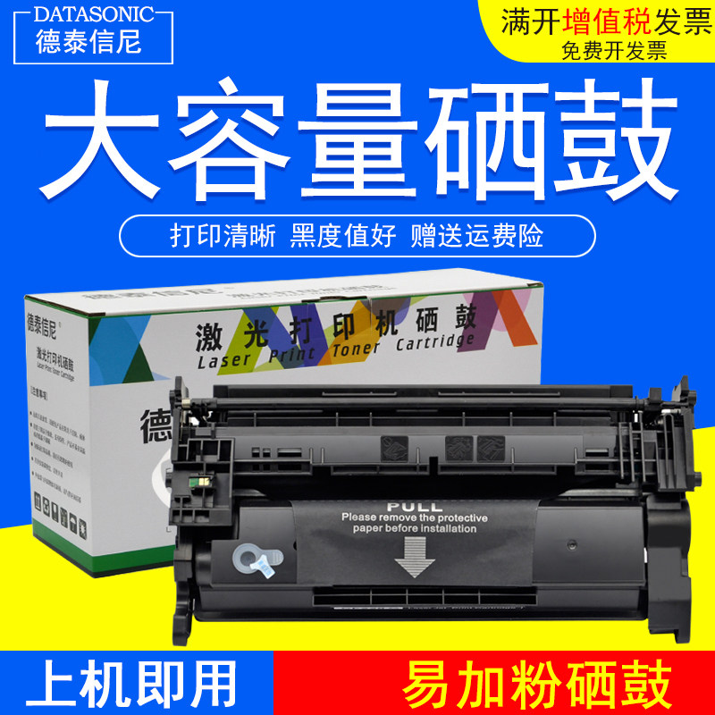 DAT适用惠普HP LaserJet Pro M403d双面A4黑白激光打印机硒鼓墨盒