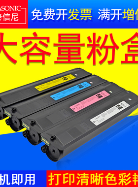 DAT适用东芝 e-STUDIO 3040C 彩色复印机墨粉盒打印机硒鼓墨盒碳粉