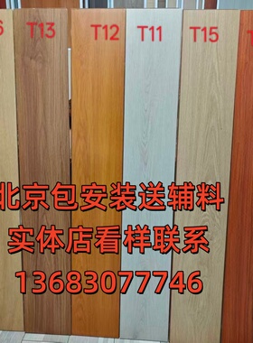 工程地板9mm强化复合木地板北京30平米以上包安装送辅料工厂直销
