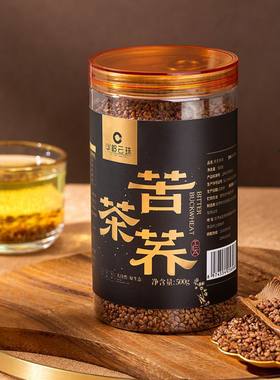 甘肃定西通渭苦荞茶黑苦荞茶饭店用家用500g罐装苦荞茶