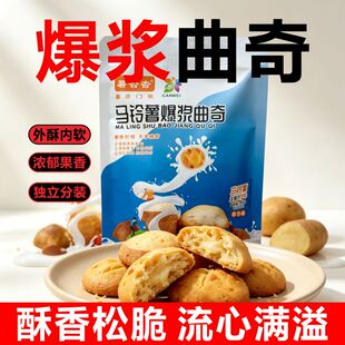 薯沓沓马铃薯爆浆曲奇马铃薯薯条薯片囤货休闲解馋追剧办公室零食