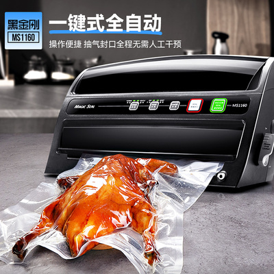 大吸力封口机美吉斯单手闭仓