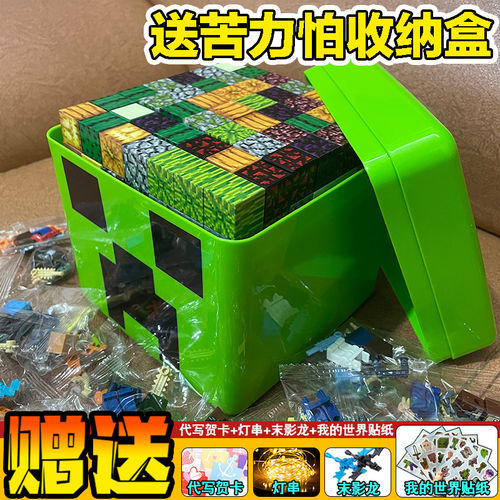 2025新款MC我的世界磁力方块魔方积木3到6岁拼图儿童益智玩具拼装