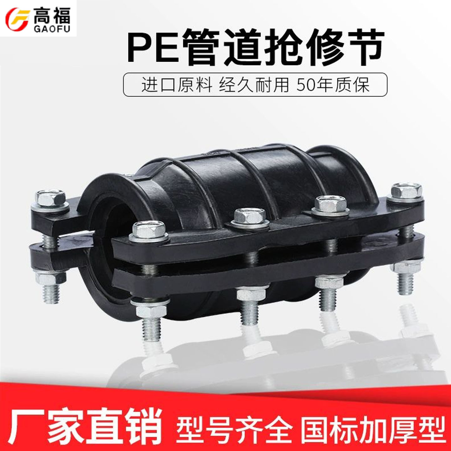 20 25 32PVC配件PE抢修节PE哈夫节PPR管道抢修快速接头抱箍补漏器