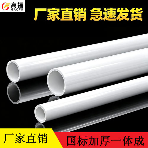 PVC细管硬管硬管DIY小口径水管