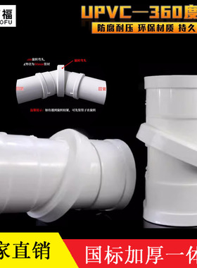 50 75 110 160PVC万向直接360旋转弯头0-45度管箍排水管件下配件