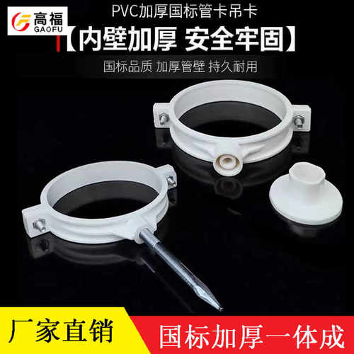 pvc下水管卡箍塑料管箍110双用75