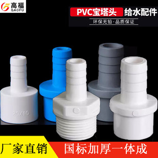 6分12寸20转12变 14 16 8 25 32pvc宝塔接头鱼缸上下水管管件水箱