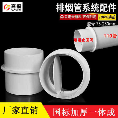 油烟机单向止逆阀排风管道防回风