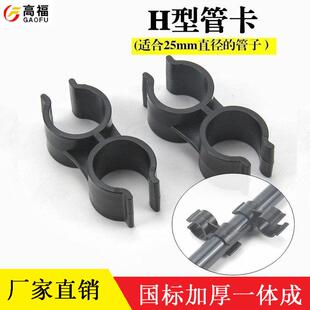 20 25PVC双头塑料管卡H型管卡蝴蝶管夹双U型管座并排连接管卡管扣