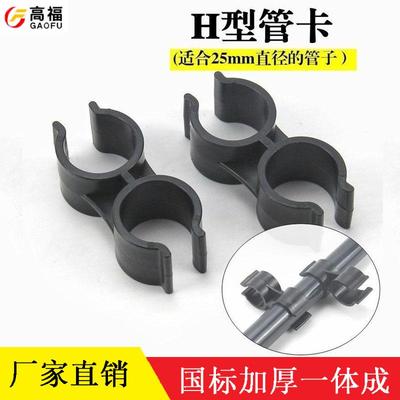 H型管卡蝴蝶管夹座并排连接管扣