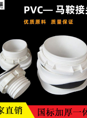 50/75/110/160/200mmPVC马鞍接头 接口市政检查排污口 工程马鞍卡