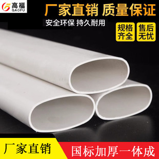 pvc50 75110马桶座便移位器扁管厕所厨房阳台地漏排水管椭圆管