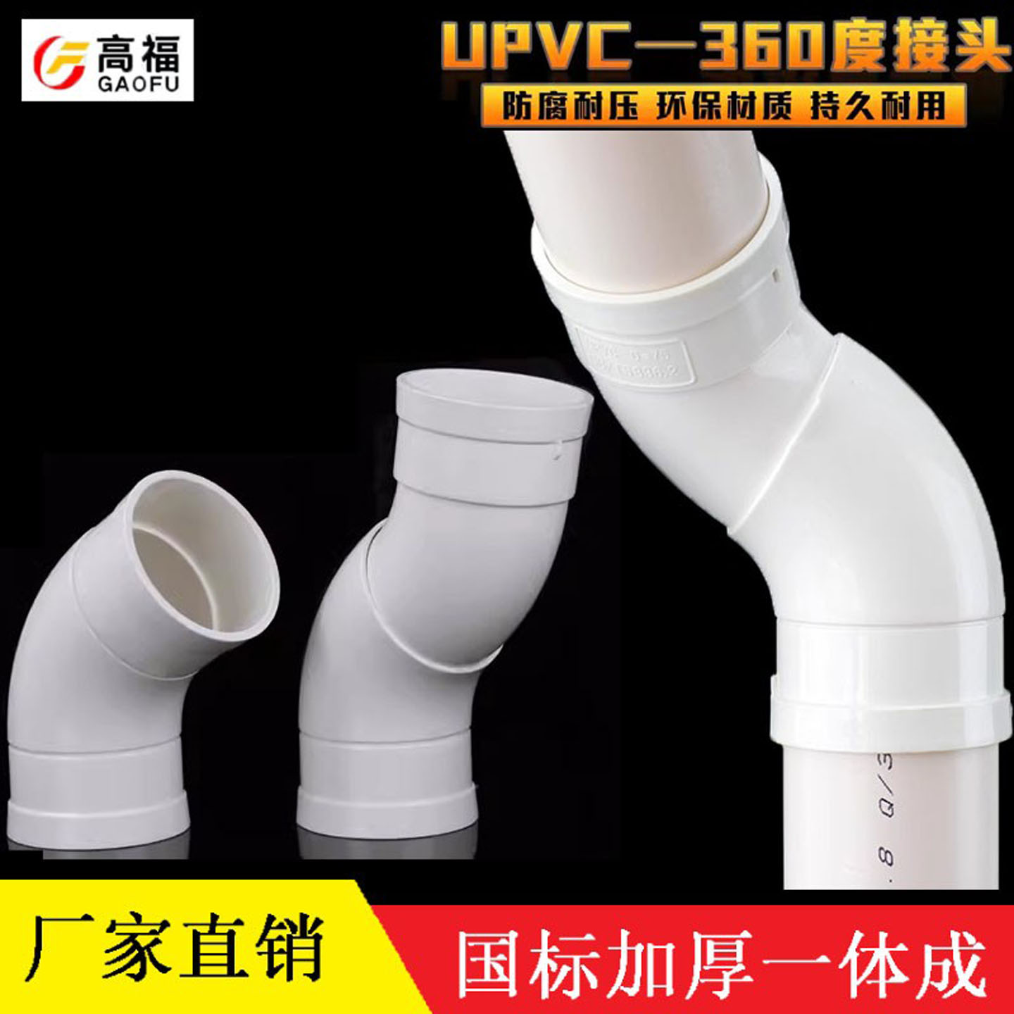 50 75 110 160 PVC万向旋转弯头360度可调节下水管过桥弯承插水管